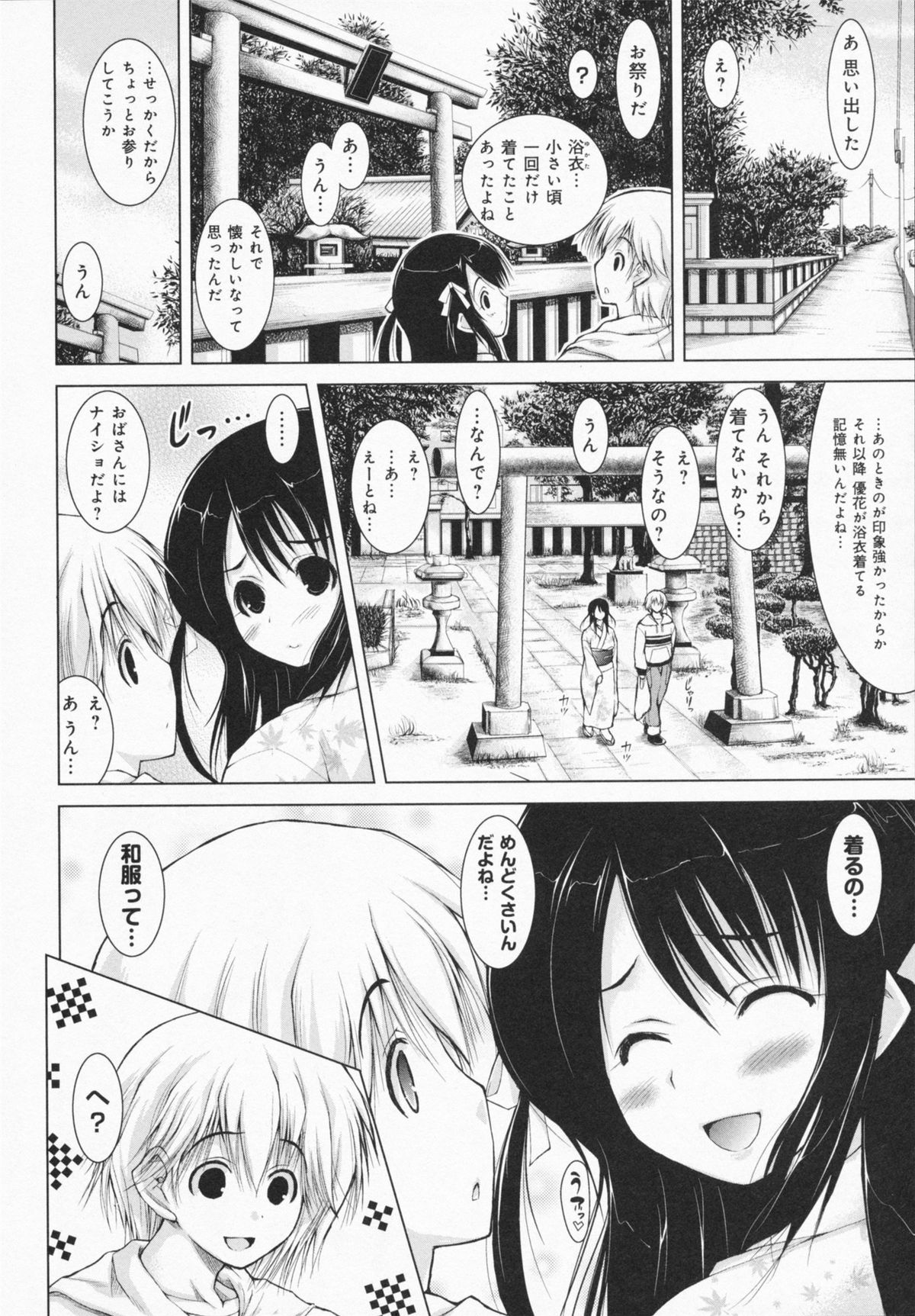 [止田卓史] お姉さんがエロいので。