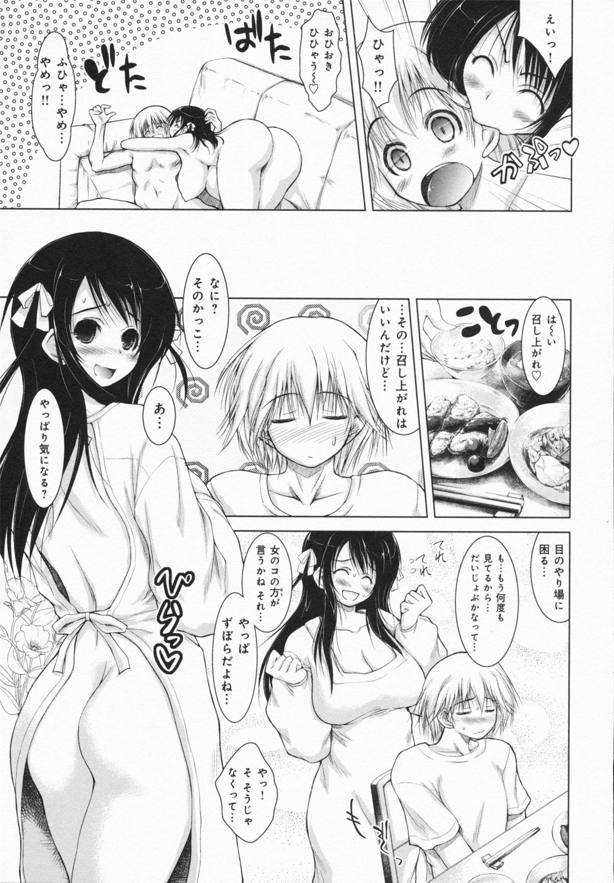 [止田卓史] お姉さんがエロいので。