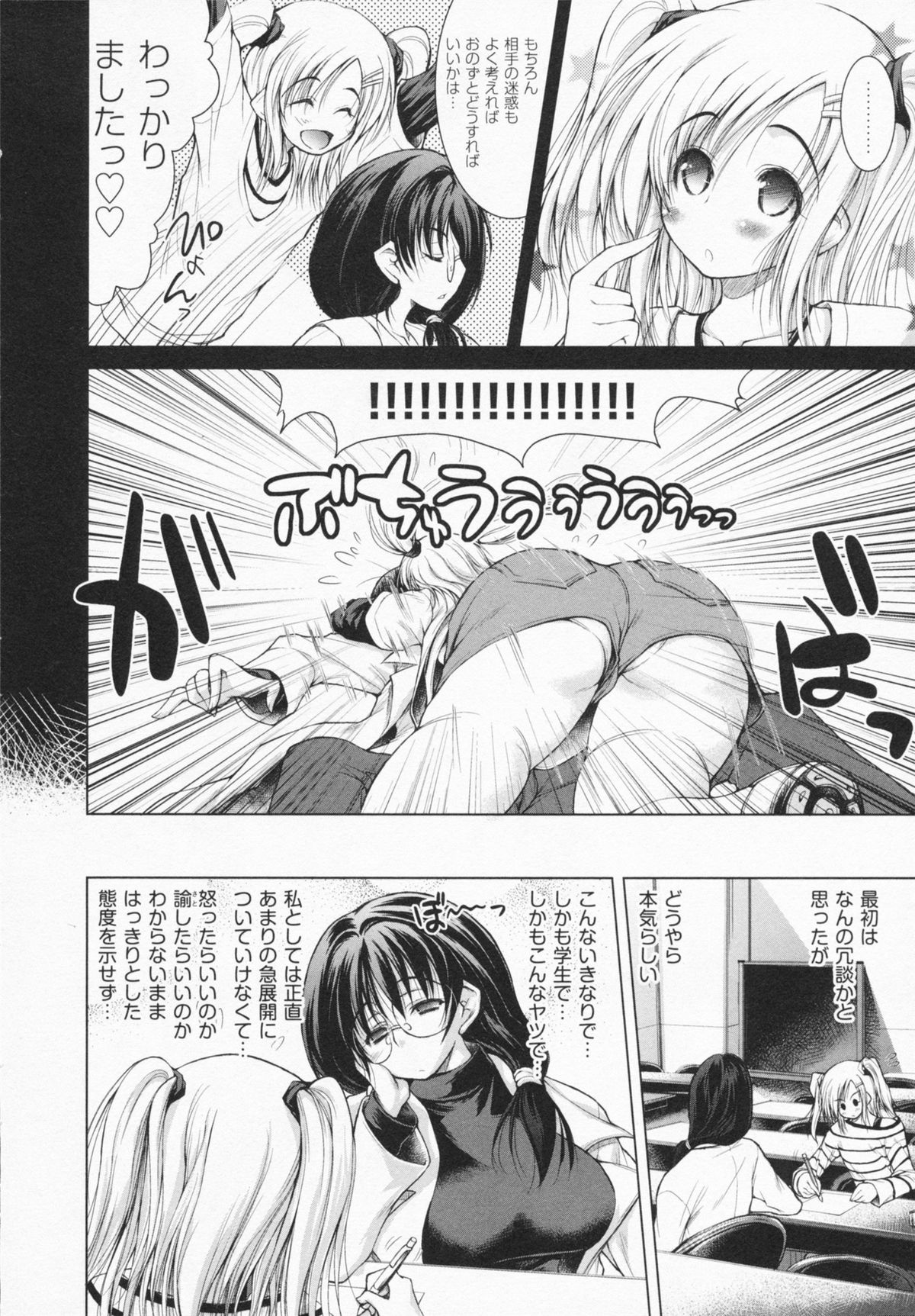 [止田卓史] お姉さんがエロいので。