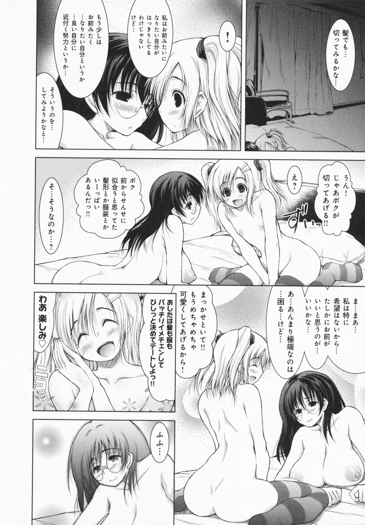 [止田卓史] お姉さんがエロいので。