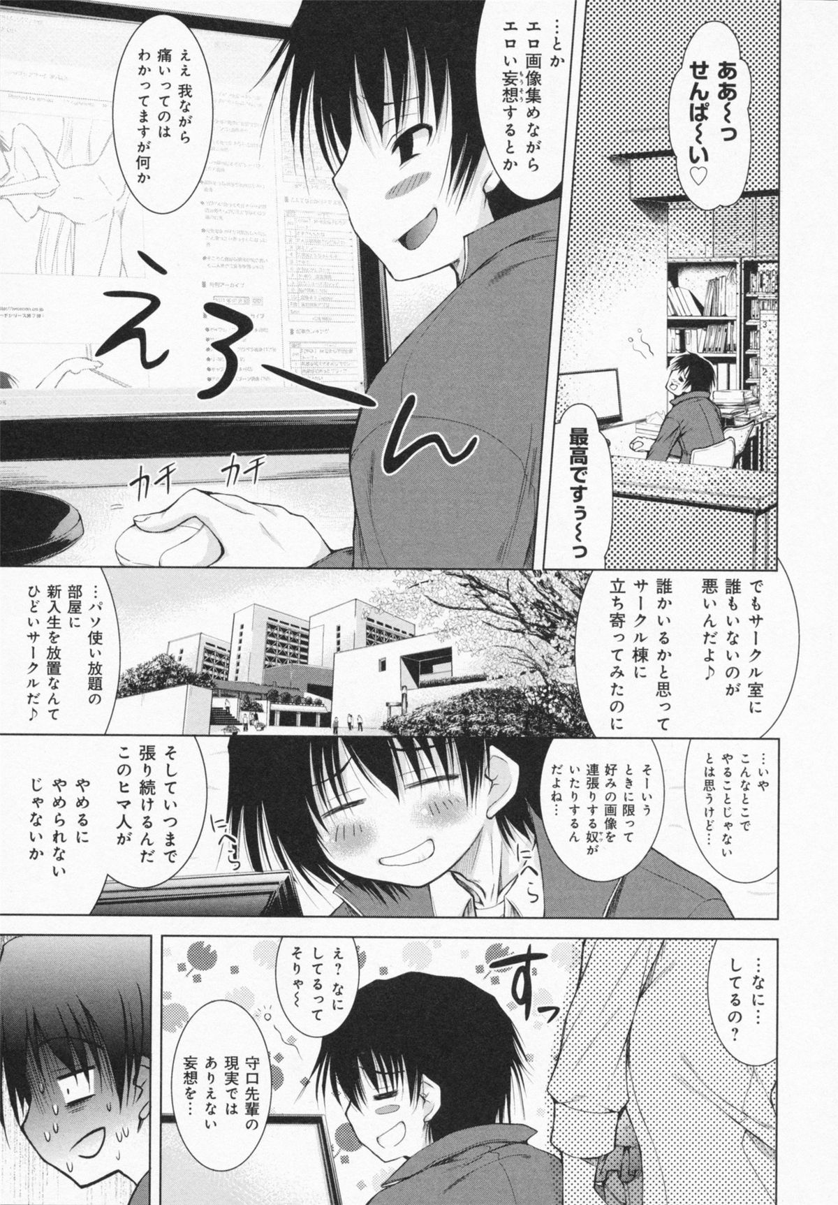 [止田卓史] お姉さんがエロいので。