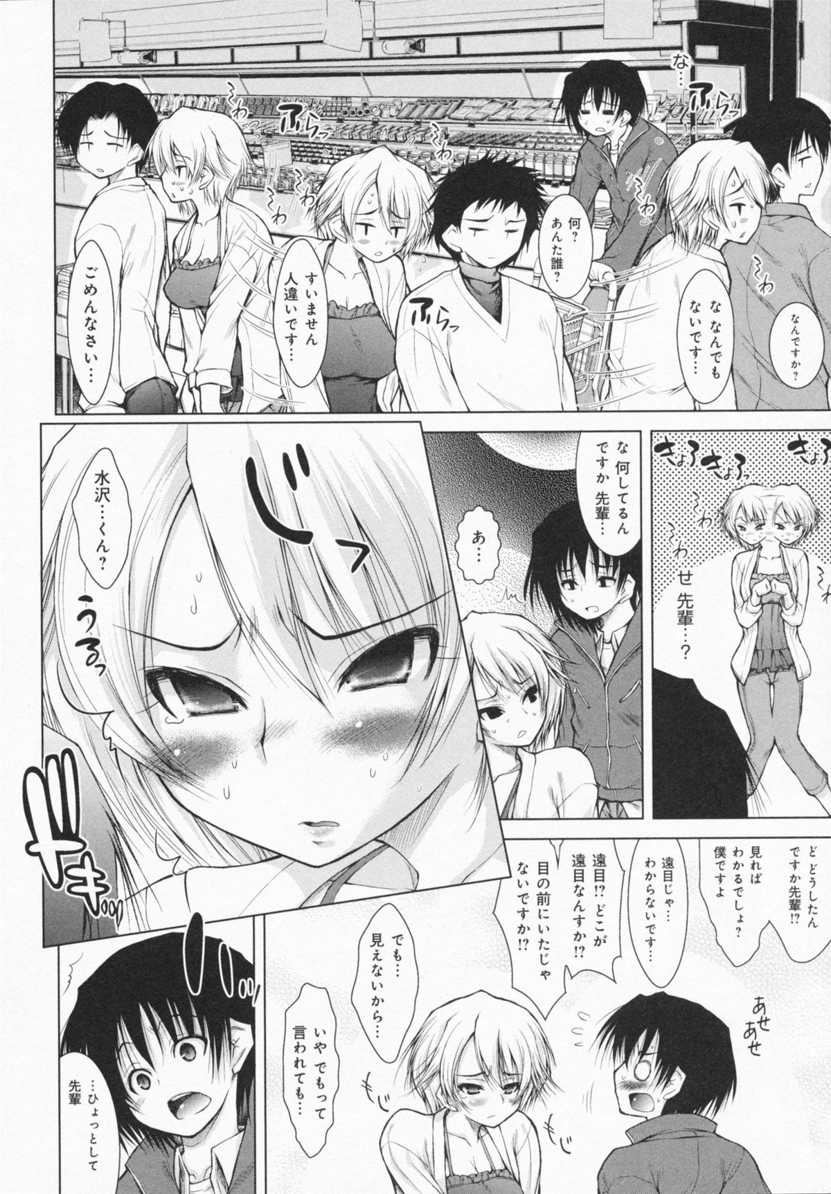 [止田卓史] お姉さんがエロいので。