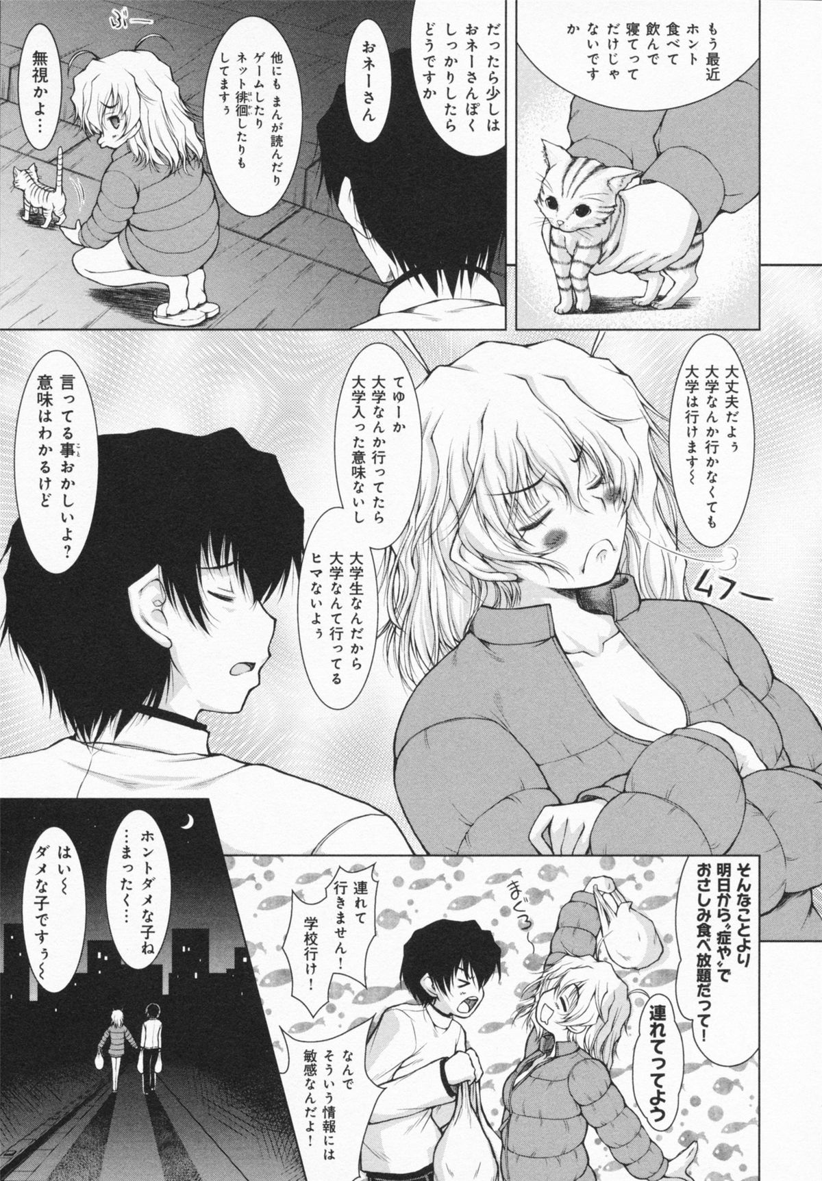 [止田卓史] お姉さんがエロいので。