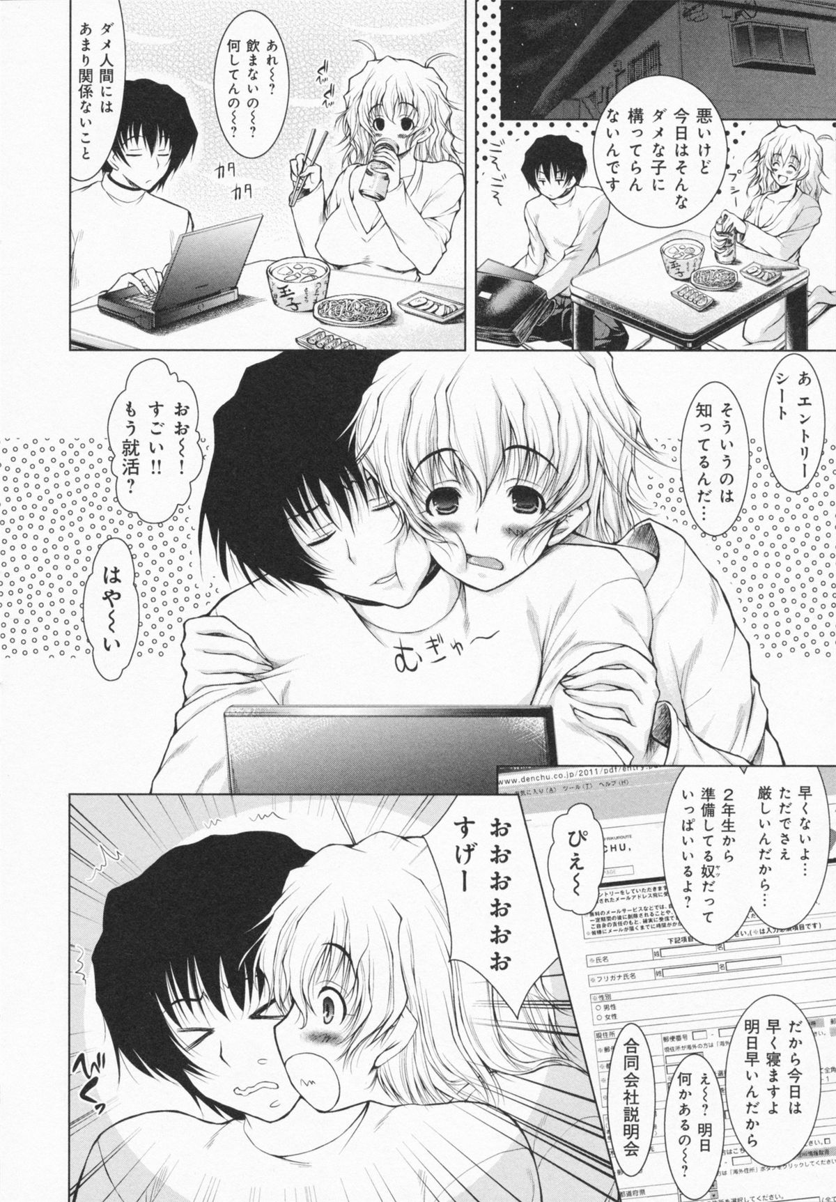 [止田卓史] お姉さんがエロいので。