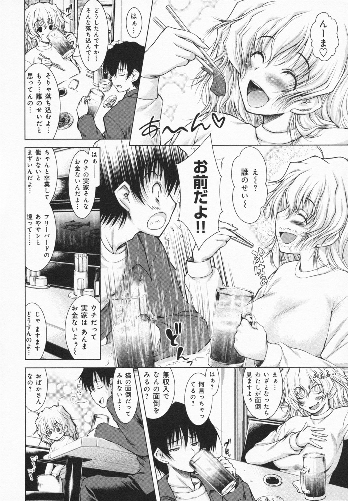 [止田卓史] お姉さんがエロいので。