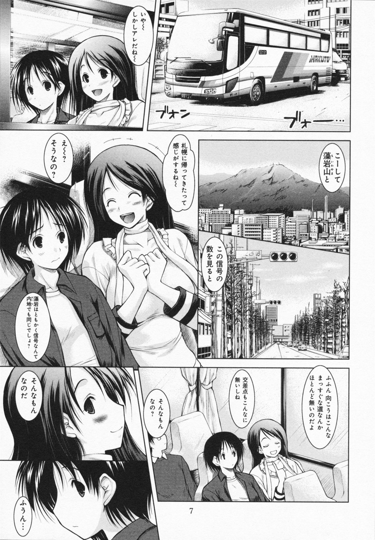 [止田卓史] お姉さんがエロいので。