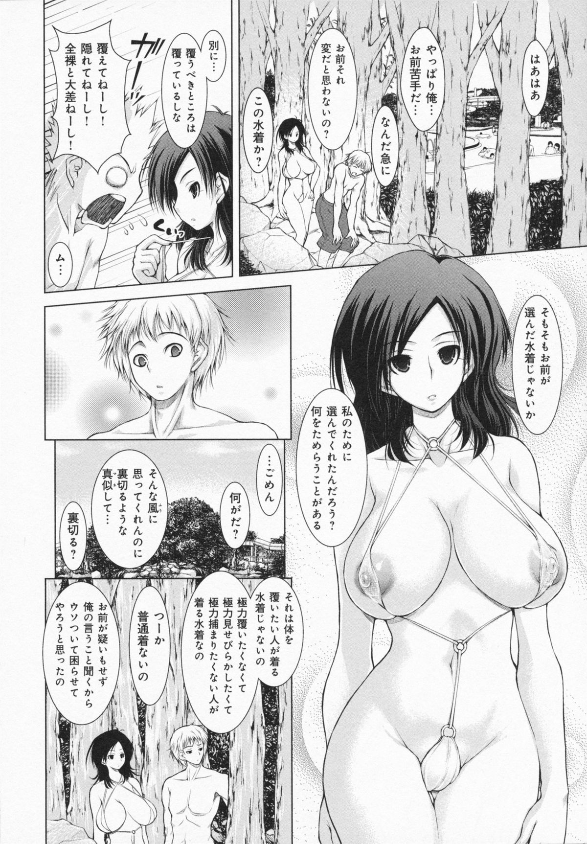 [止田卓史] お姉さんがエロいので。