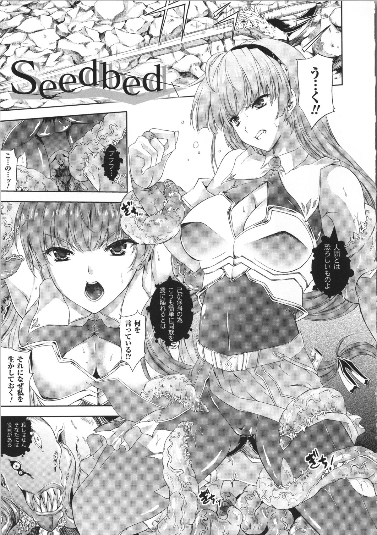 [七瀬瑞穂] ミリアード ~Milliard~ 令嬢ご奉仕物語