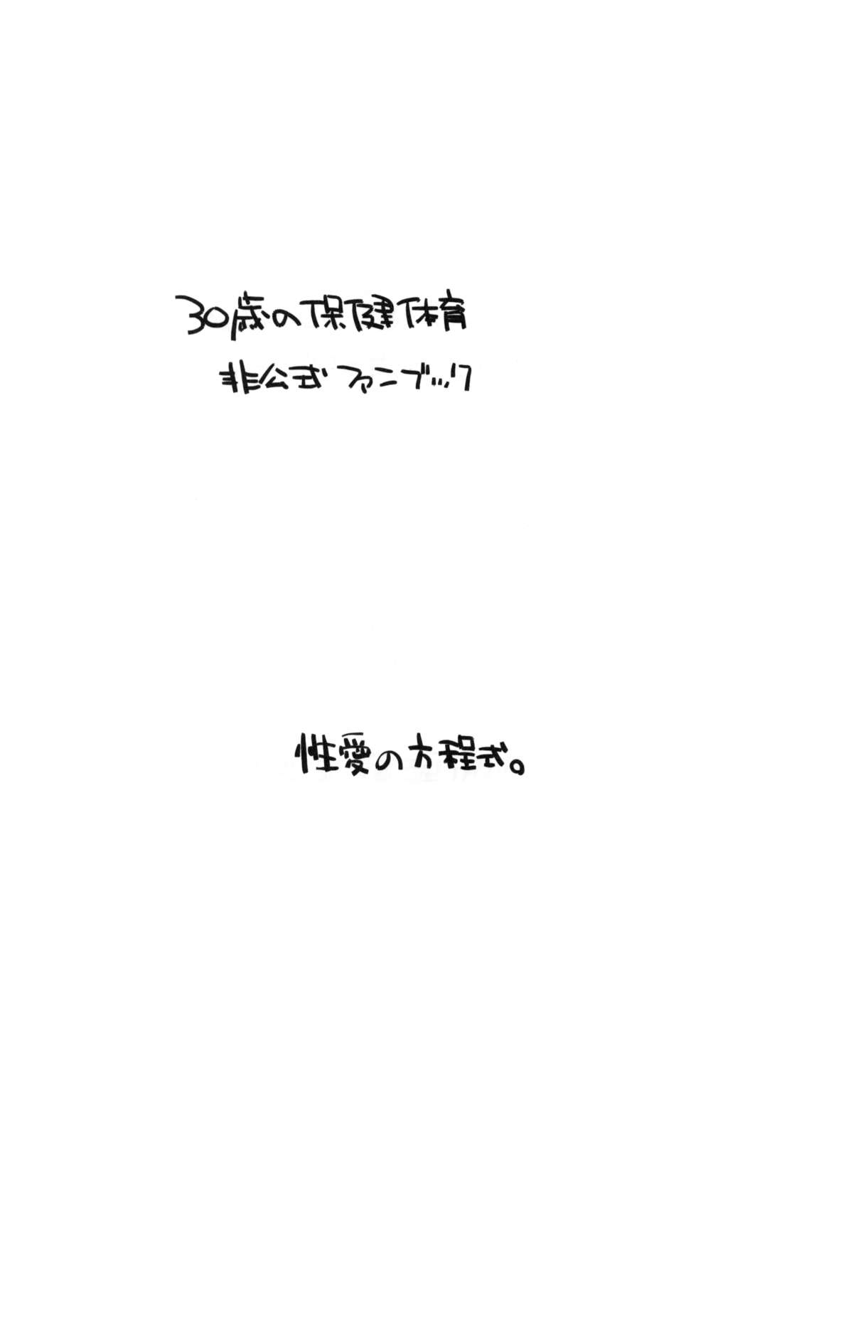 【うるうどし（うる）】閏年の閏年（30閏年閏年）