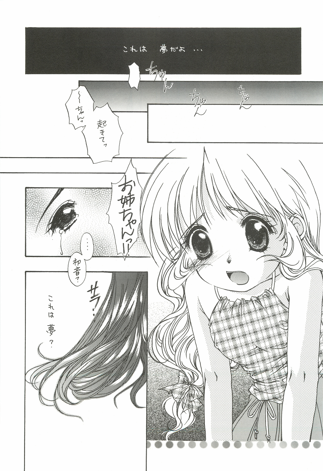 (C62) [INFORMATION HIGH (有のすけ)] Everything(It's you) 総集編 1999－2001 (痕)