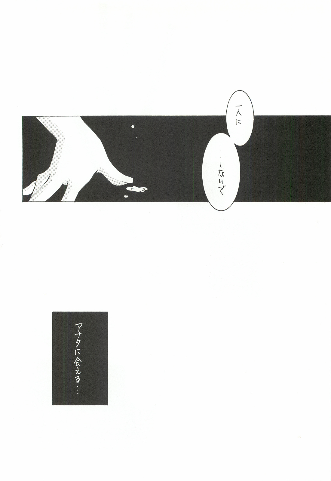 (C62) [INFORMATION HIGH (有のすけ)] Everything(It's you) 総集編 1999－2001 (痕)