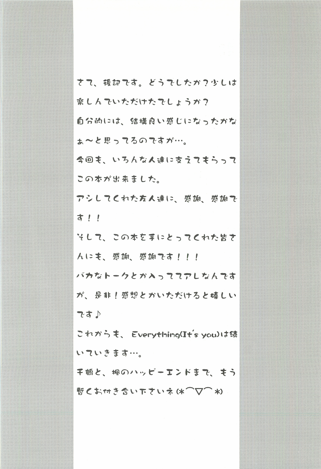(C62) [INFORMATION HIGH (有のすけ)] Everything(It's you) 総集編 1999－2001 (痕)