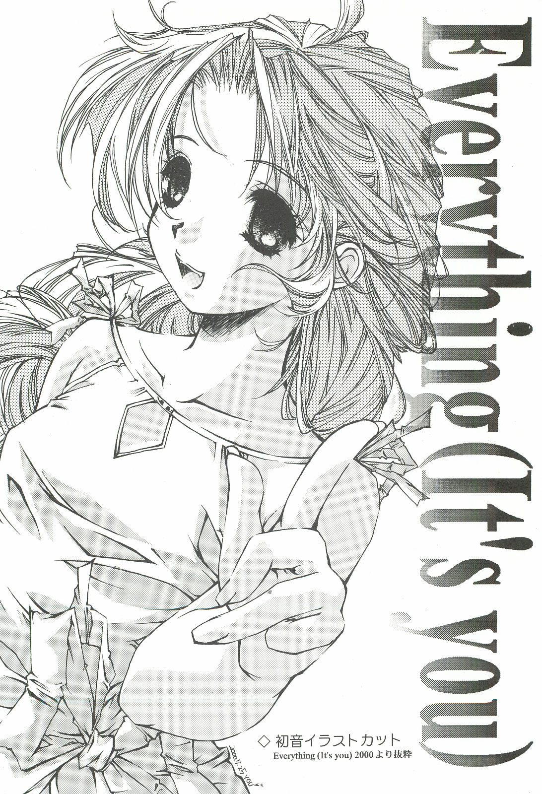 (C62) [INFORMATION HIGH (有のすけ)] Everything(It's you) 総集編 1999－2001 (痕)