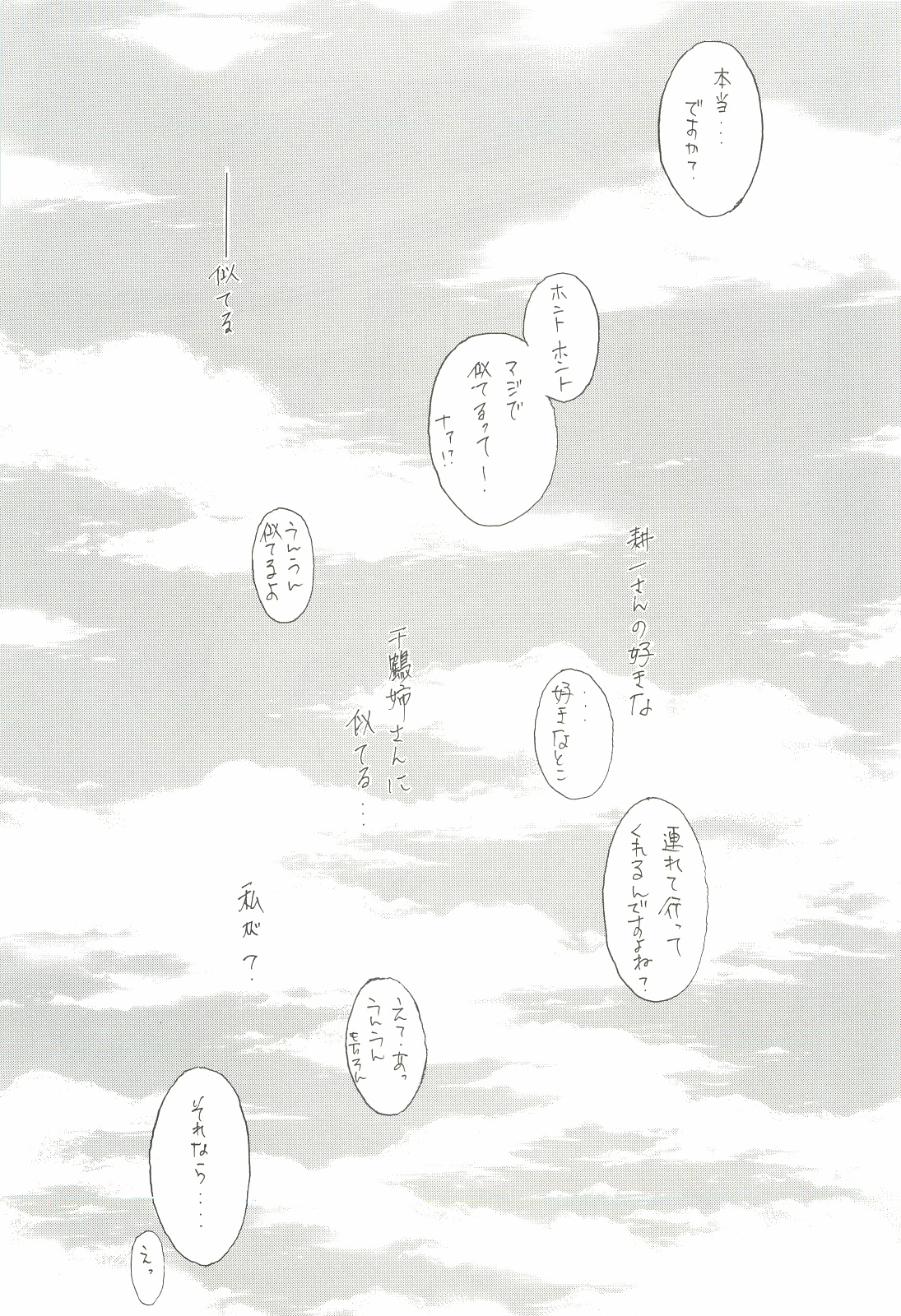 (C62) [INFORMATION HIGH (有のすけ)] Everything(It's you) 総集編 1999－2001 (痕)