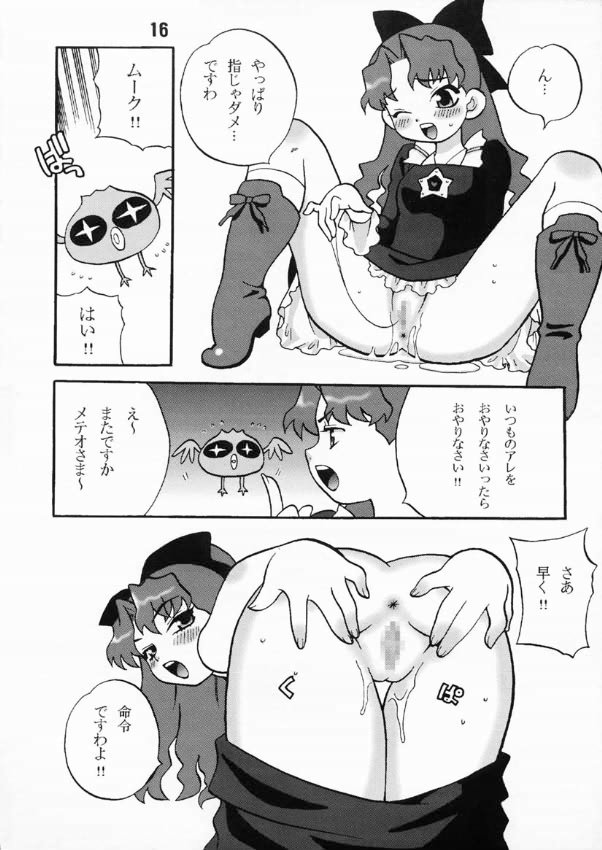 (C60) [シャルロット・ココ (ゆきやなぎ)] ゆきやなぎの本3 (Cosmic Baton Girl コメットさん☆)