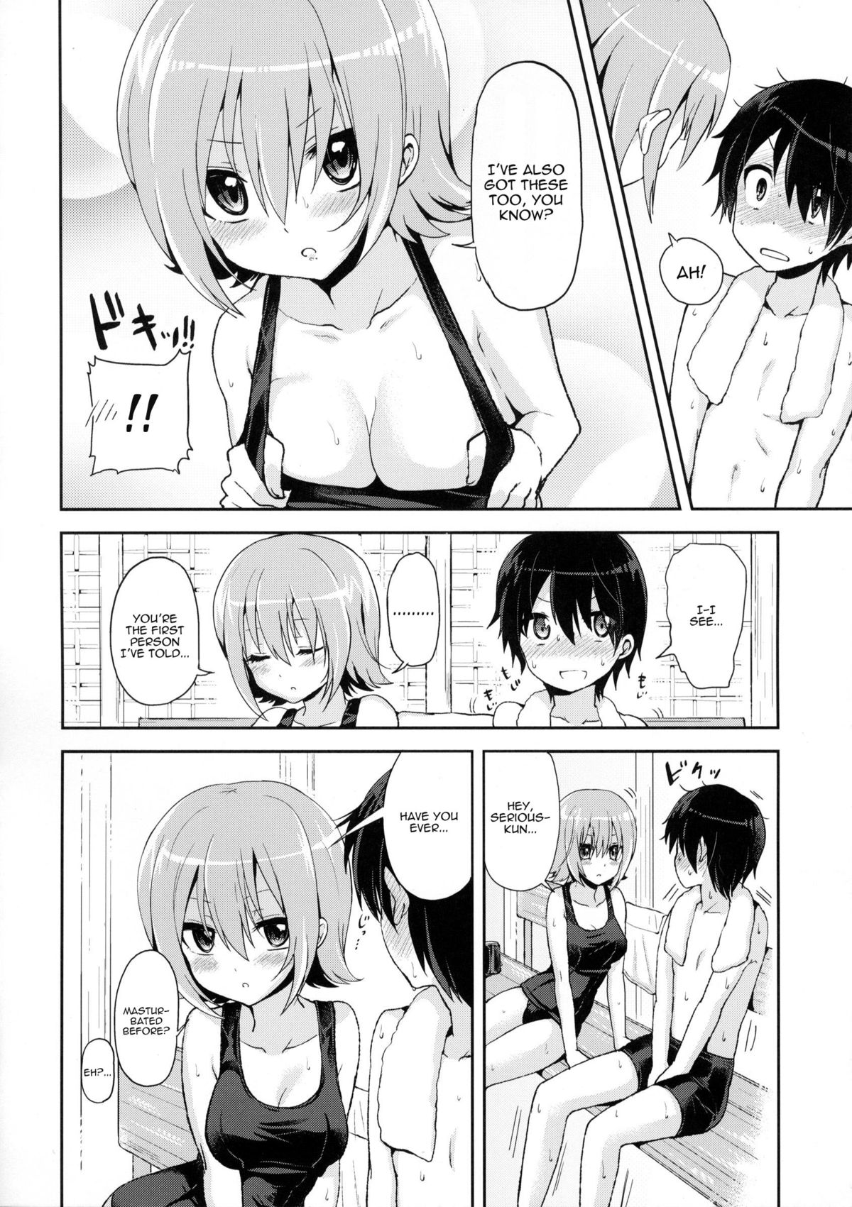 (ふたけっと8.5) [おしるこ缶 (ぴりりねぎ)] 思春期プールサイド [英訳]