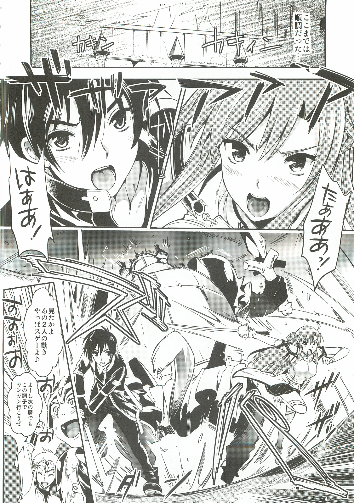 (C83) [ユリルラリカ (小島紗, Lazu)] 狩娘性交IIα わたし…犯されて性癖に目覚めました (ソードアート・オンライン)