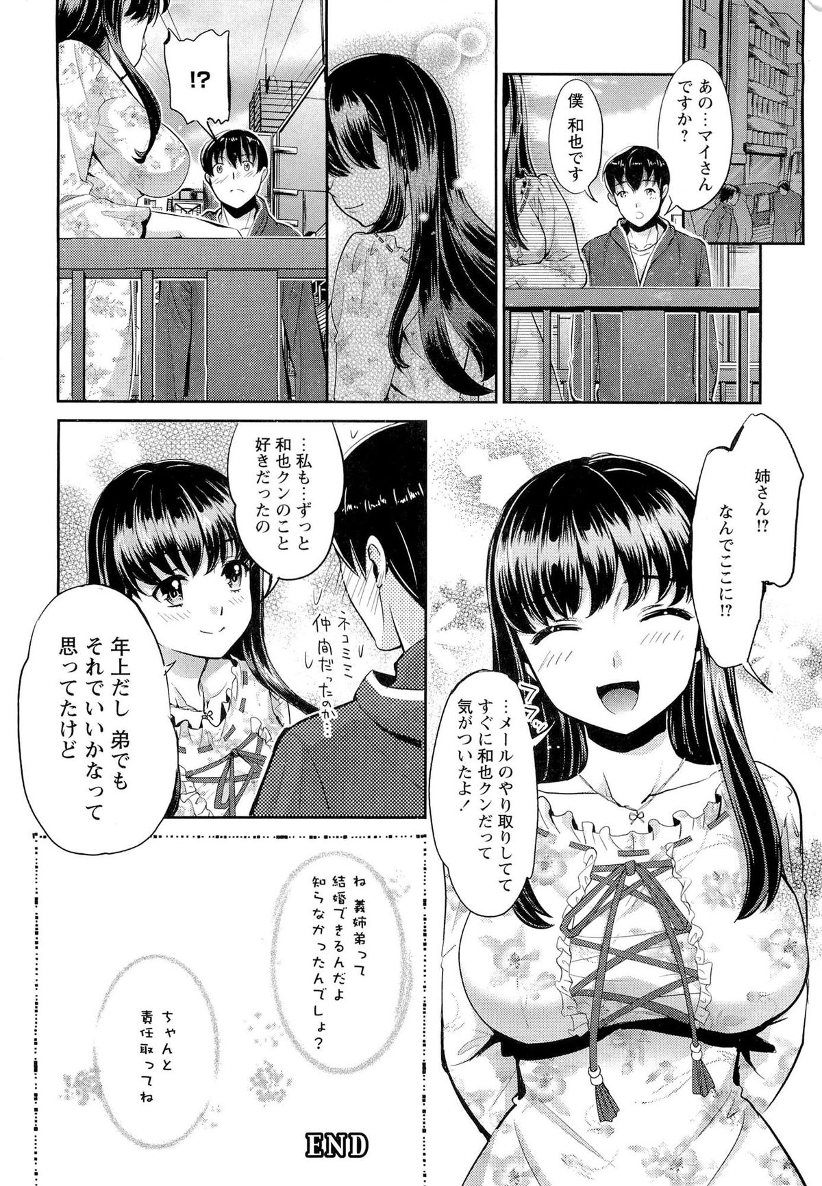 [うめ丸] 濃厚どろ～り