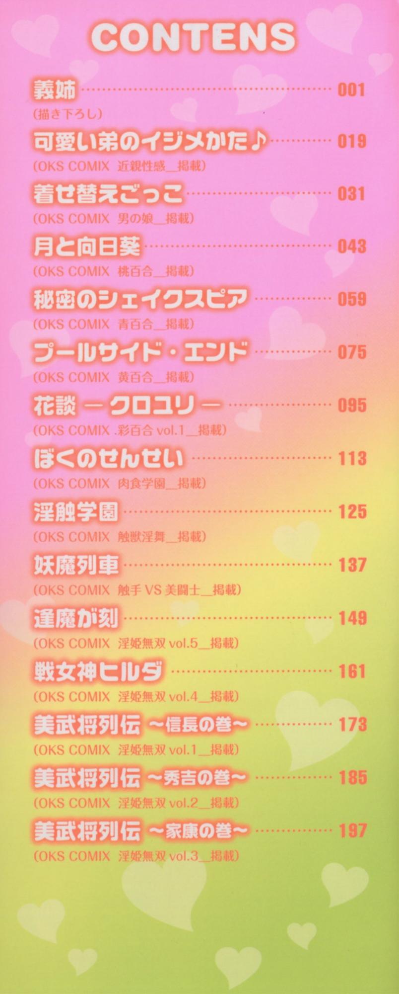 [うめ丸] 濃厚どろ～り
