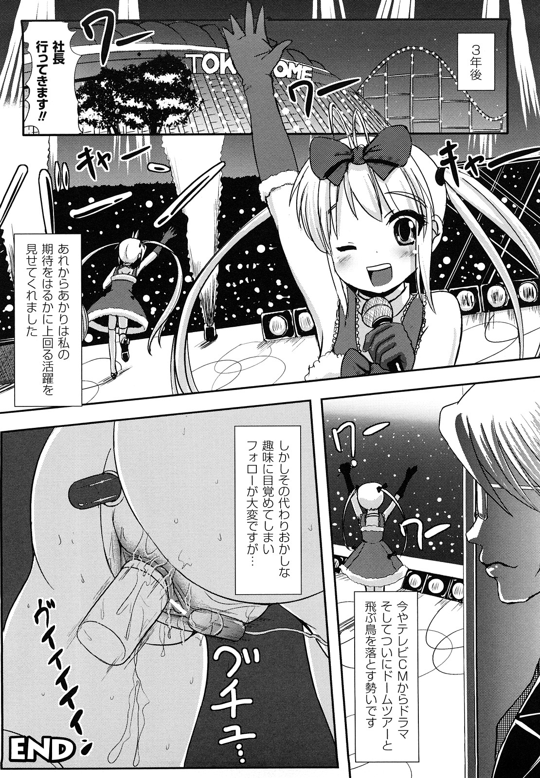 [まる寝子] ツイてる娘