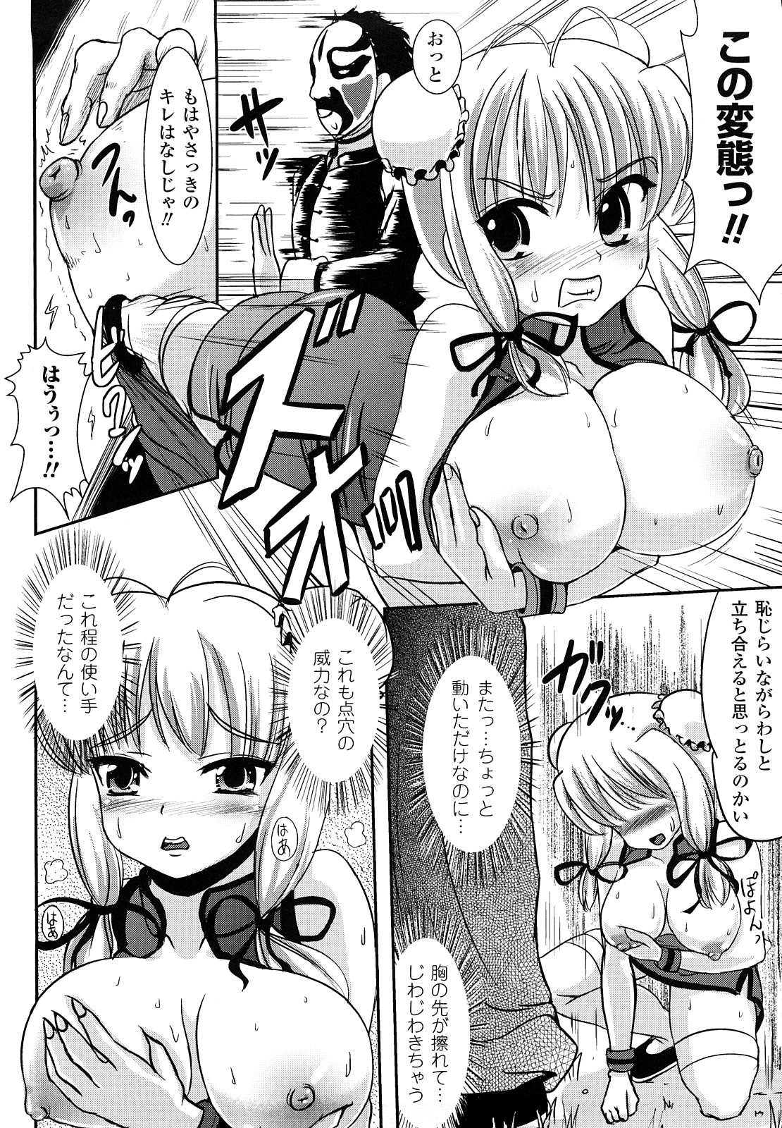 [まる寝子] ツイてる娘