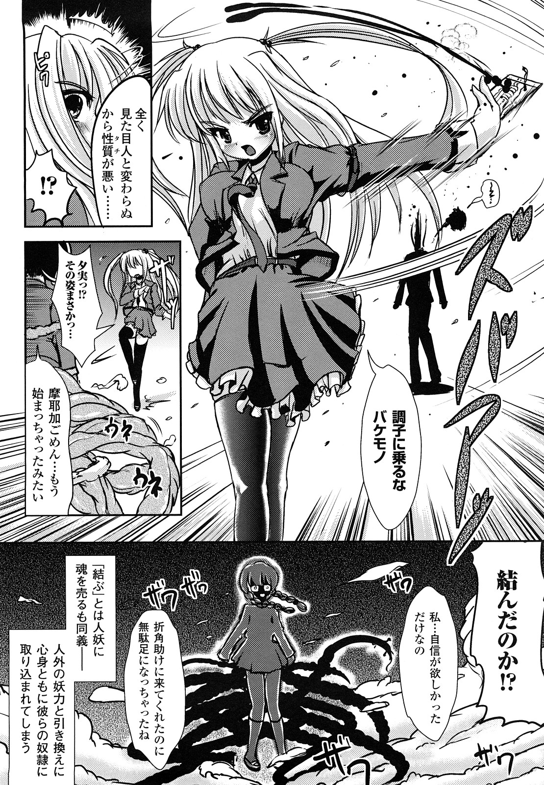 [まる寝子] ツイてる娘