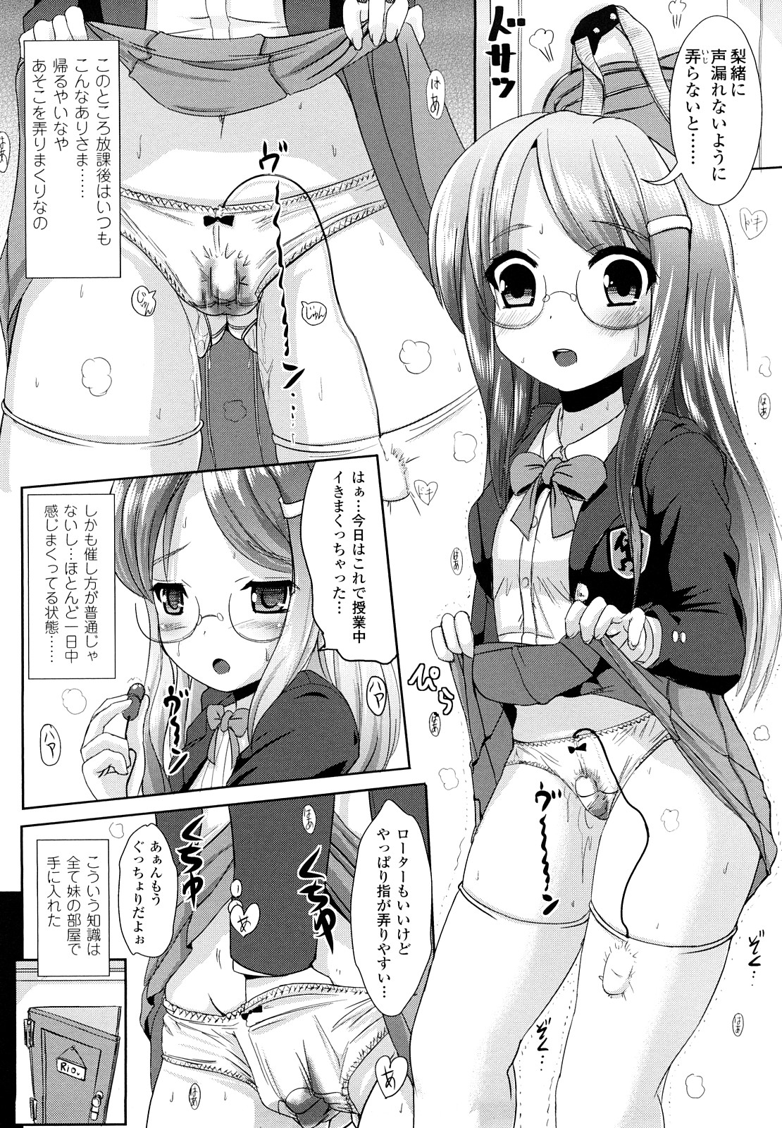[まる寝子] ツイてる娘