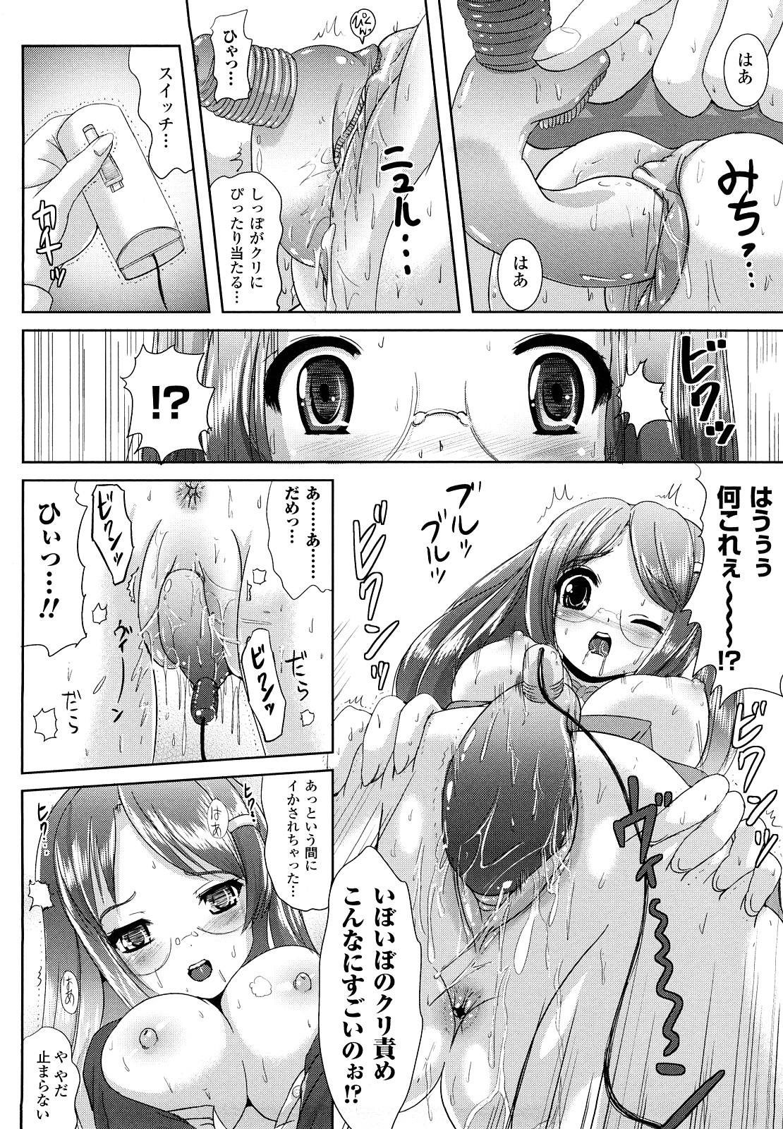 [まる寝子] ツイてる娘