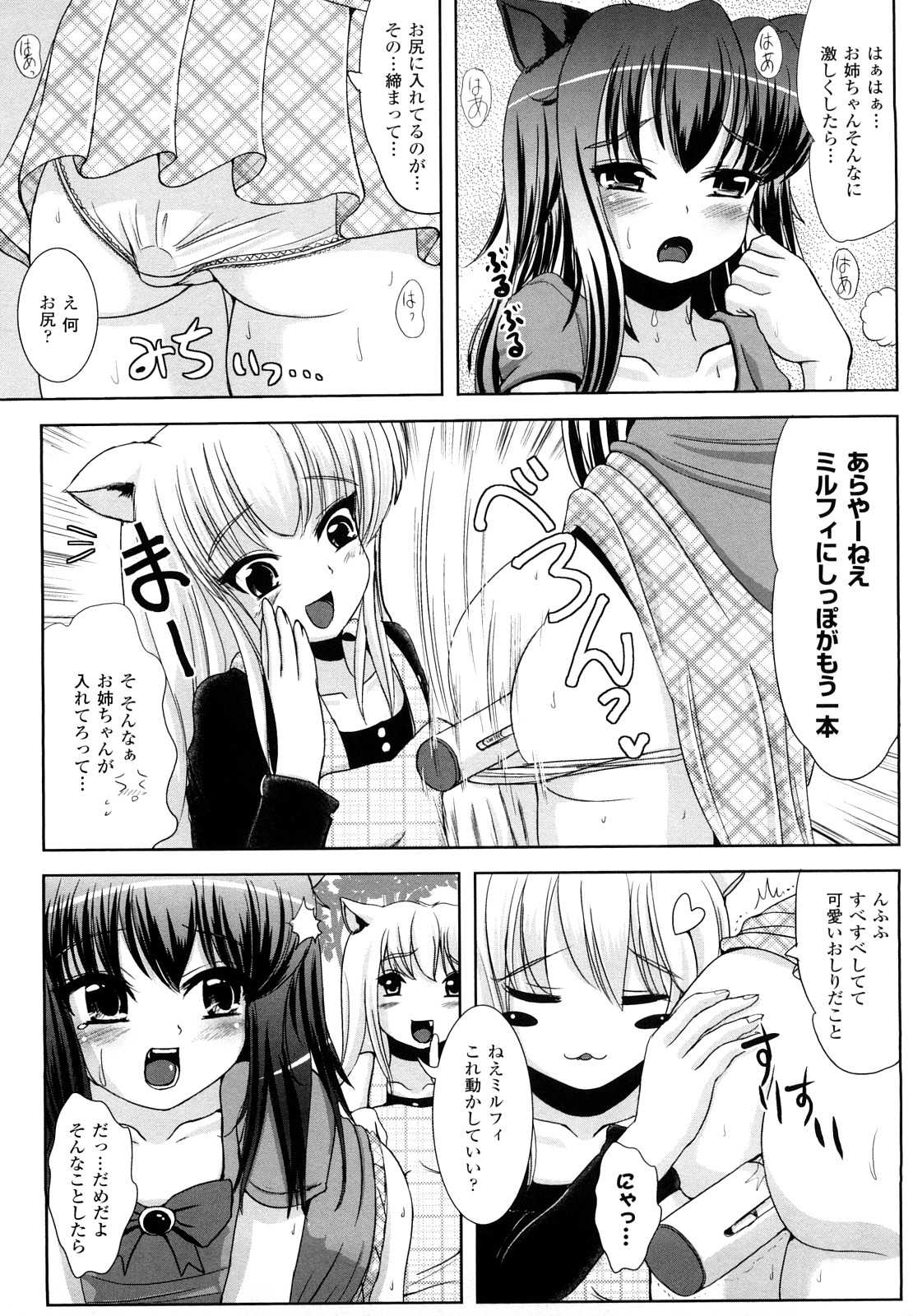 [まる寝子] ツイてる娘