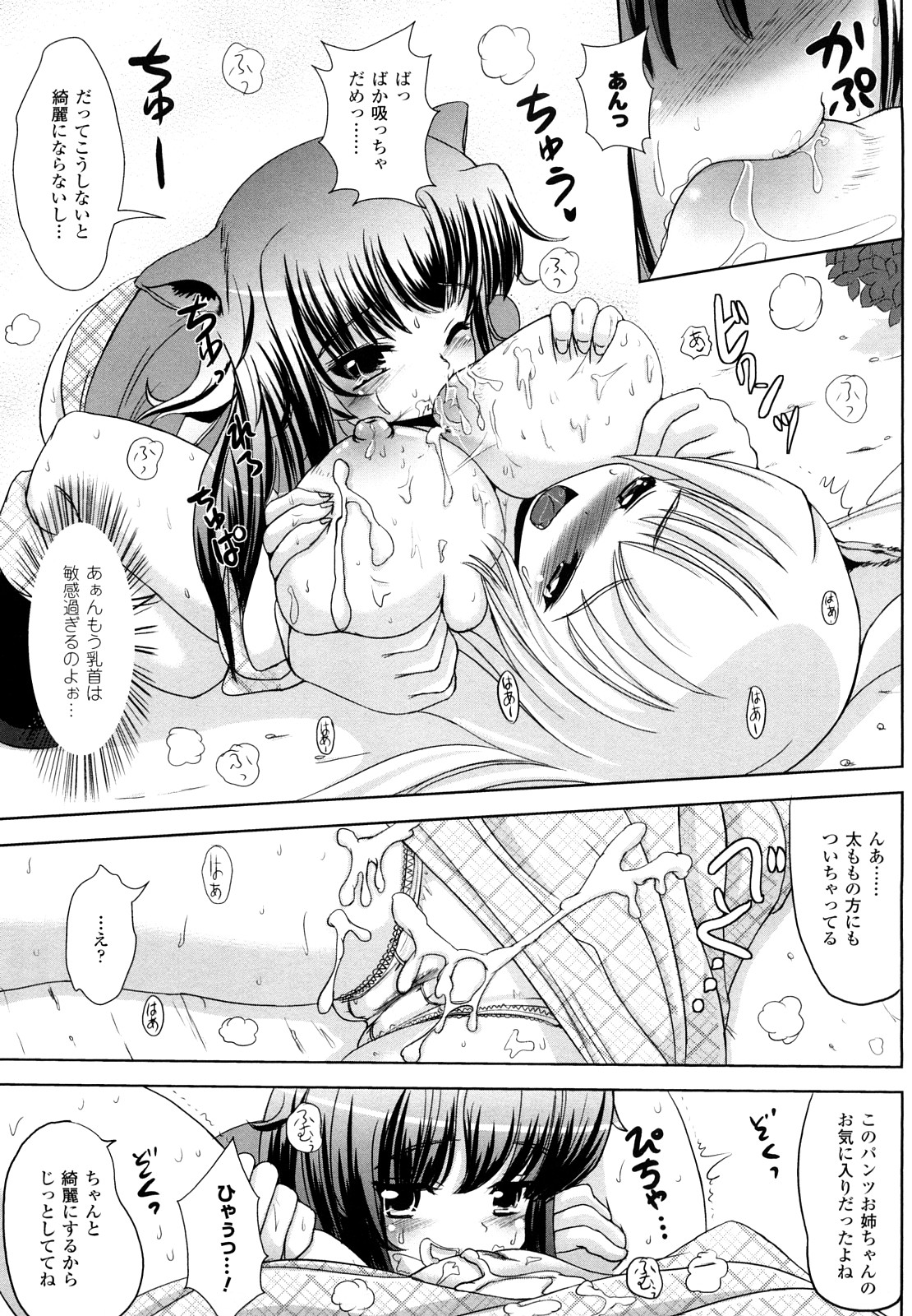 [まる寝子] ツイてる娘