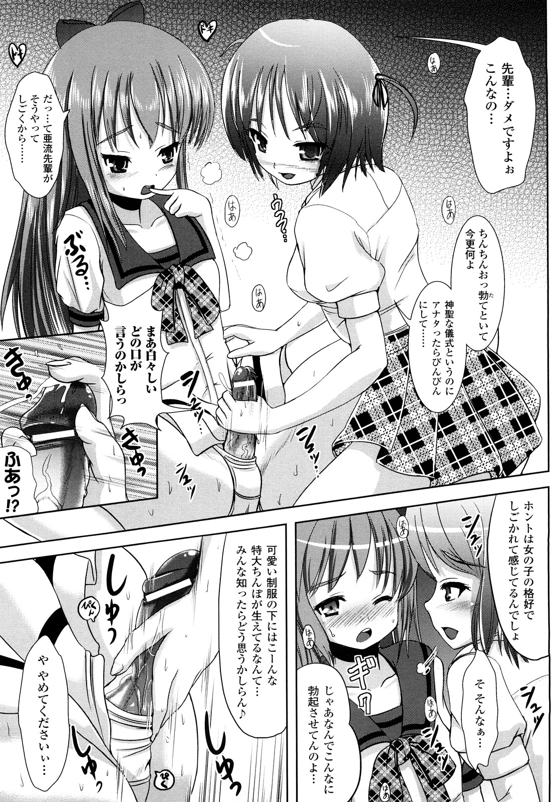 [まる寝子] ツイてる娘