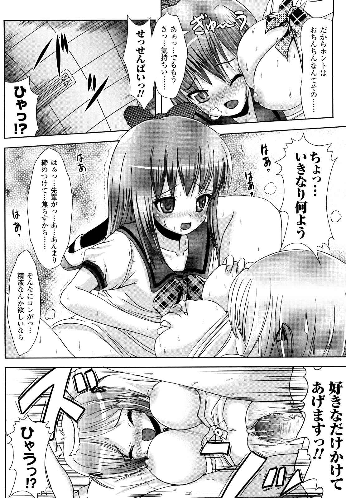 [まる寝子] ツイてる娘
