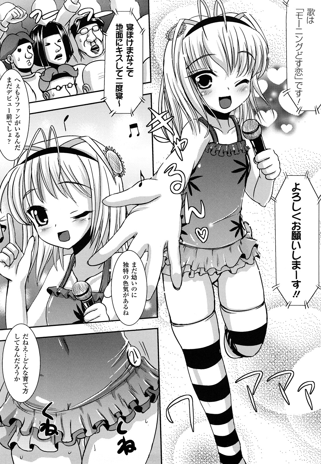 [まる寝子] ツイてる娘