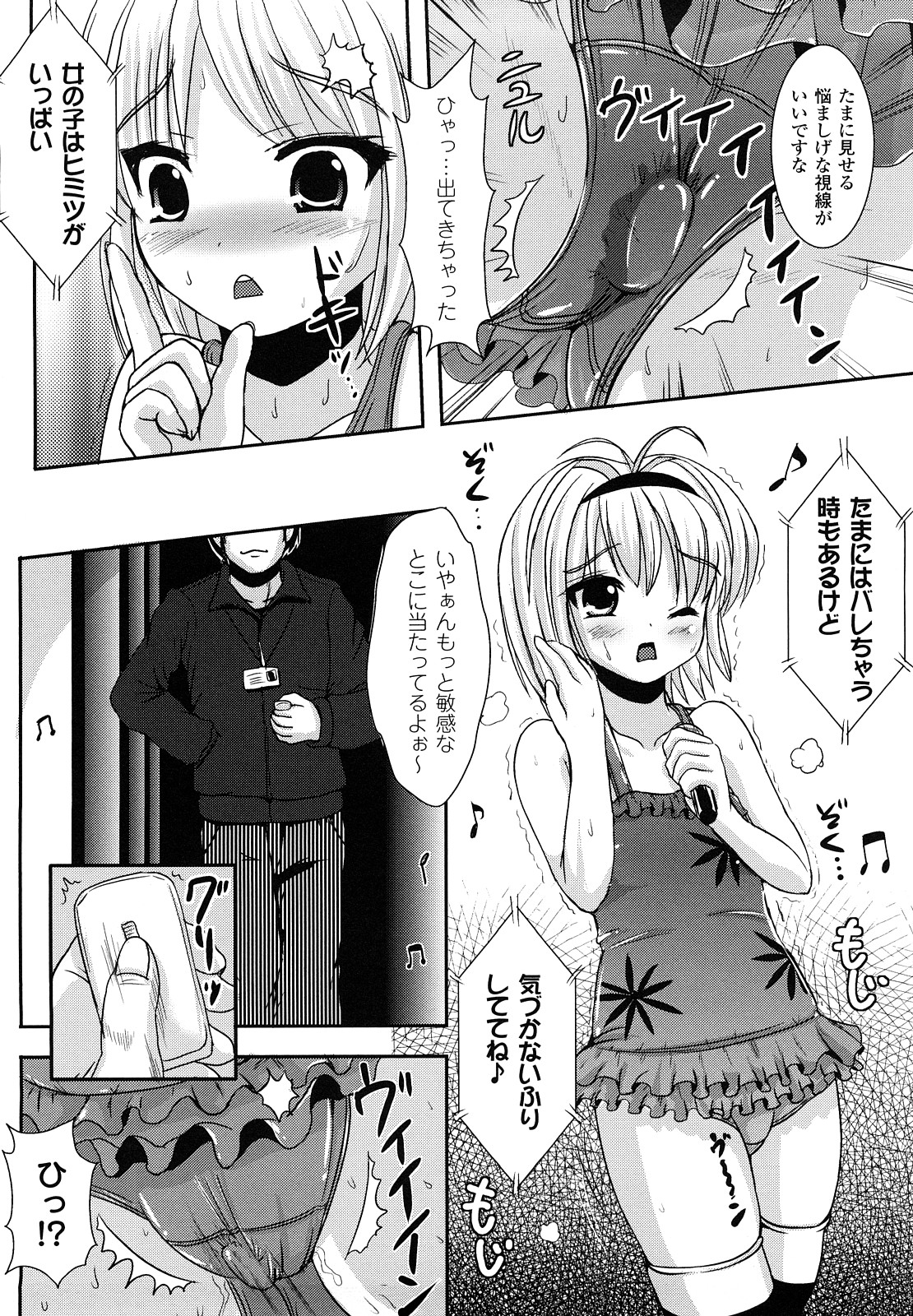 [まる寝子] ツイてる娘