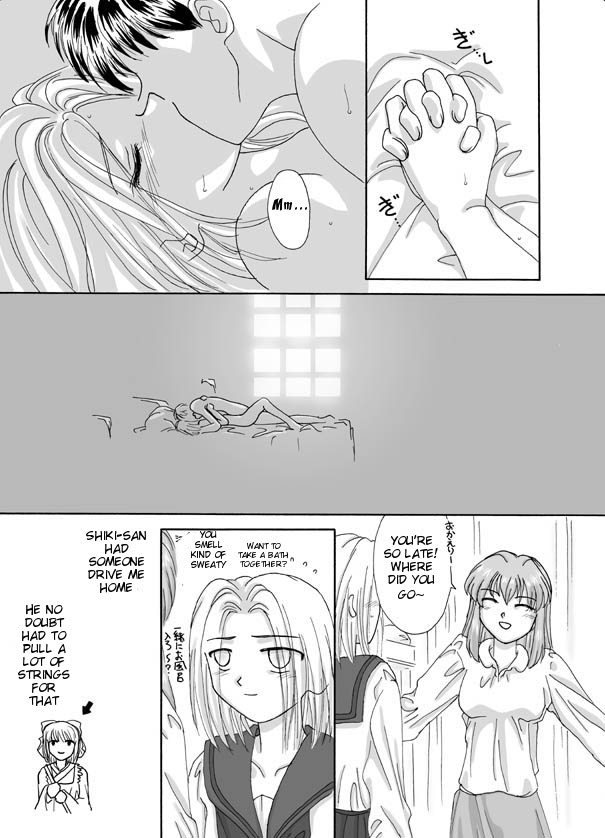 Souka（月姫）[英語]