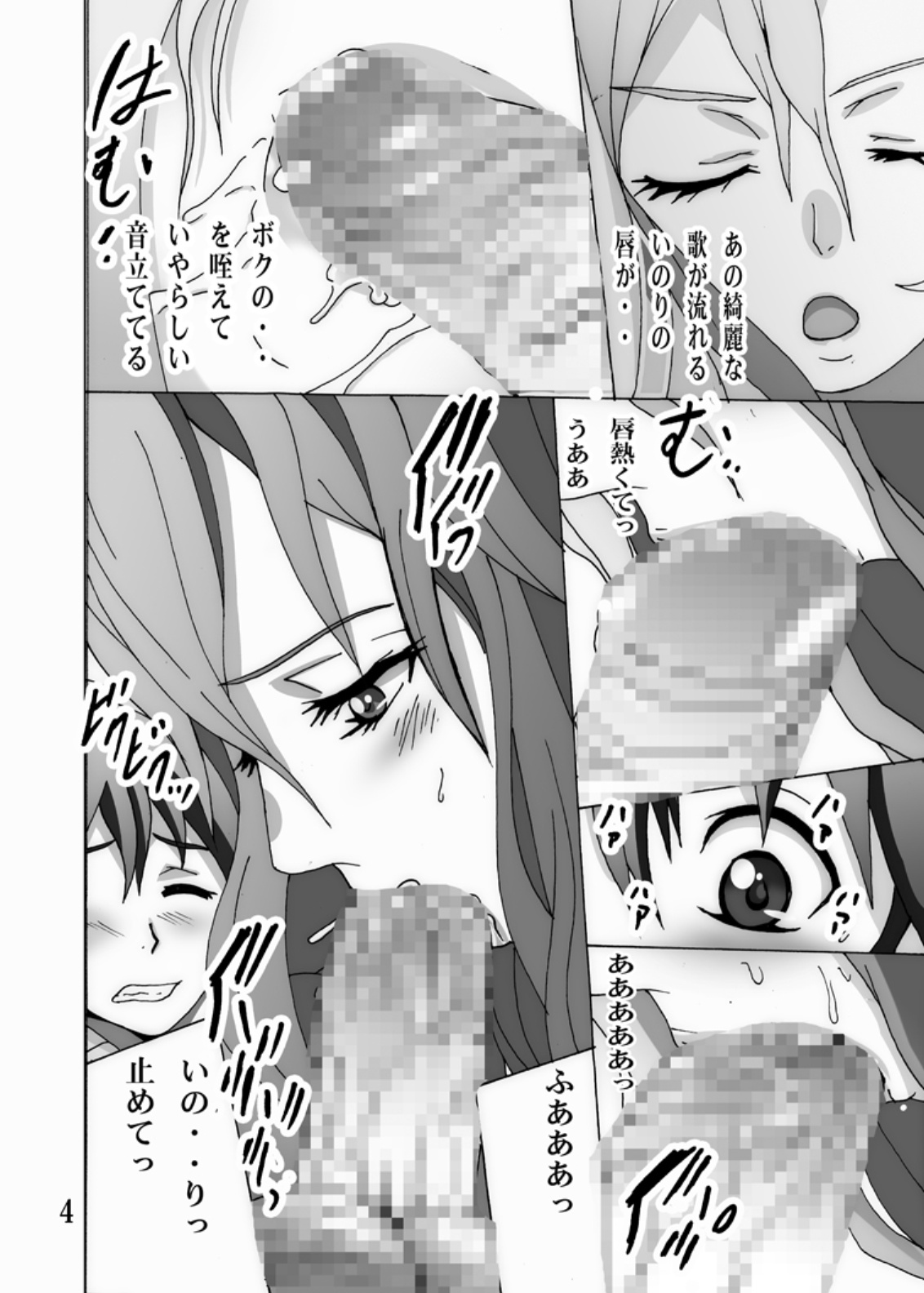 (C81) [塩屋 (塩屋舞子)] 戯れ ~PLAY~ (ギルティクラウン)