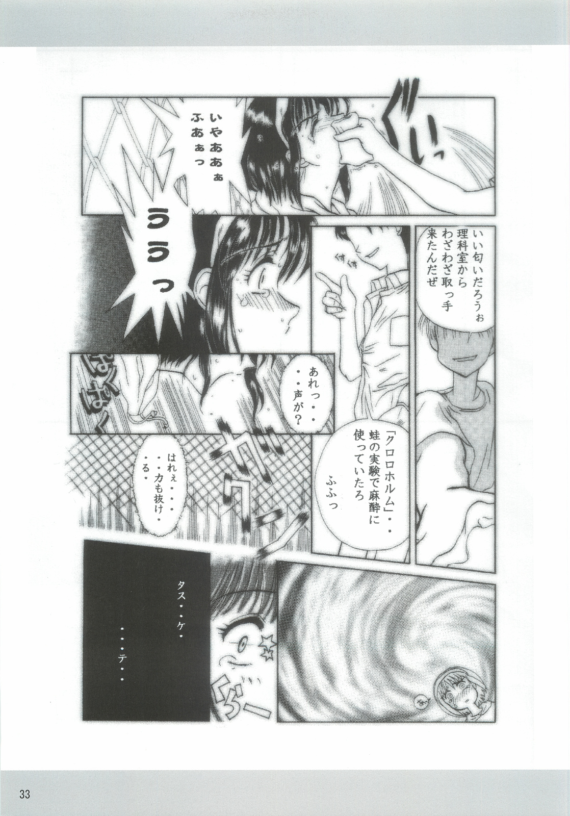 (Cレヴォ35) [電脳電波発令所 (春風紅茶)] ダメ人間の証明 (よろず)