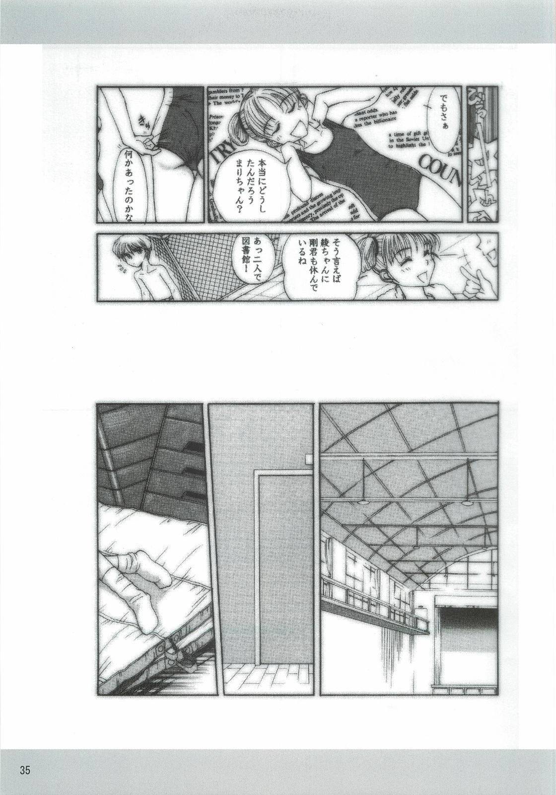 (Cレヴォ35) [電脳電波発令所 (春風紅茶)] ダメ人間の証明 (よろず)