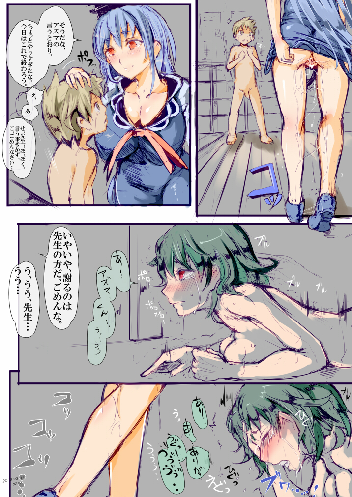 [にゅう] 公衆便女扱いを受け始めた幽香さん (東方Project)