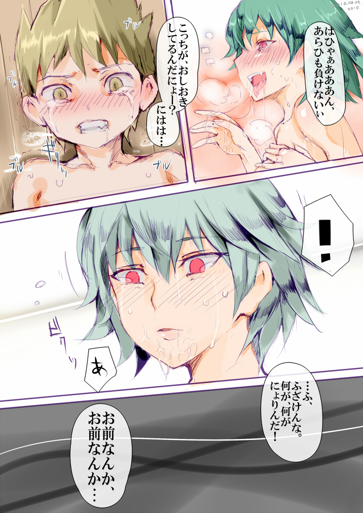 [にゅう] 公衆便女扱いを受け始めた幽香さん (東方Project)