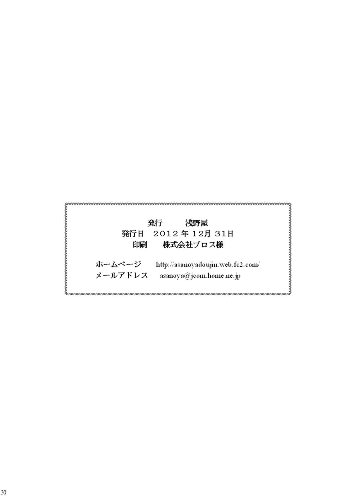 [浅野屋 (キッツ)]囚姫Ⅱ_僕達のアスナ様[DL版]
