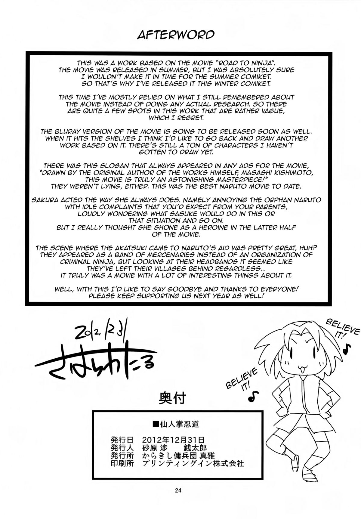 (C83) [からきし傭兵団 真雅 (砂原渉)] 仙人掌忍道 (NARUTO -ナルト-) [英訳]