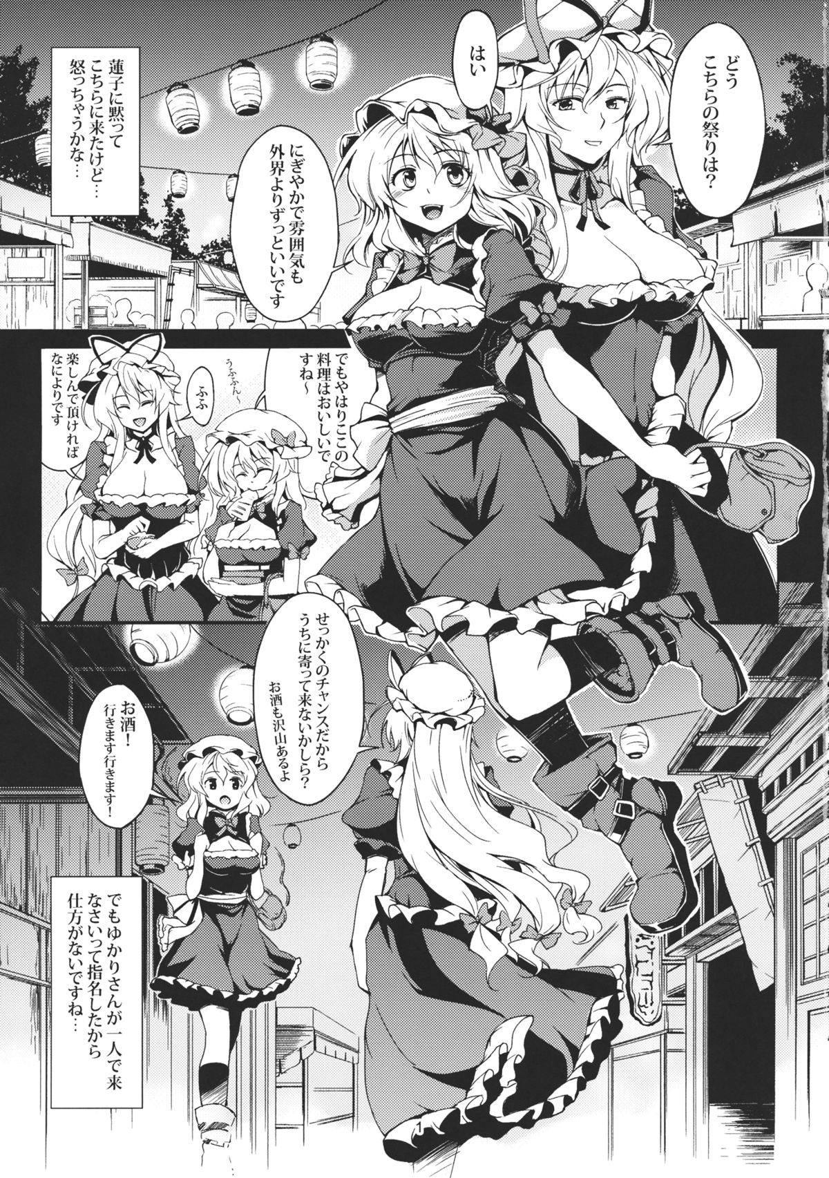 (C83) [風芸WindArTeam (WindArt)] Lunatic Banquet -少女淫堕録- (東方Project)