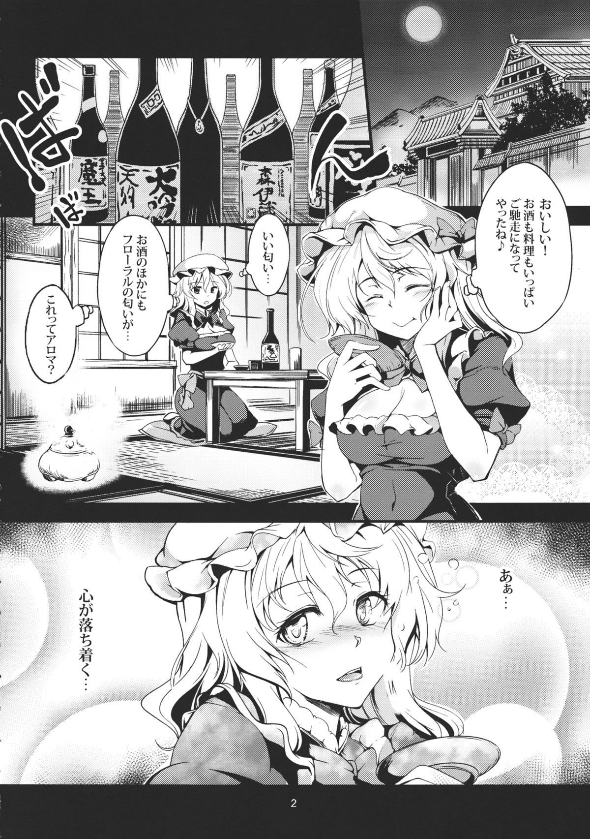 (C83) [風芸WindArTeam (WindArt)] Lunatic Banquet -少女淫堕録- (東方Project)