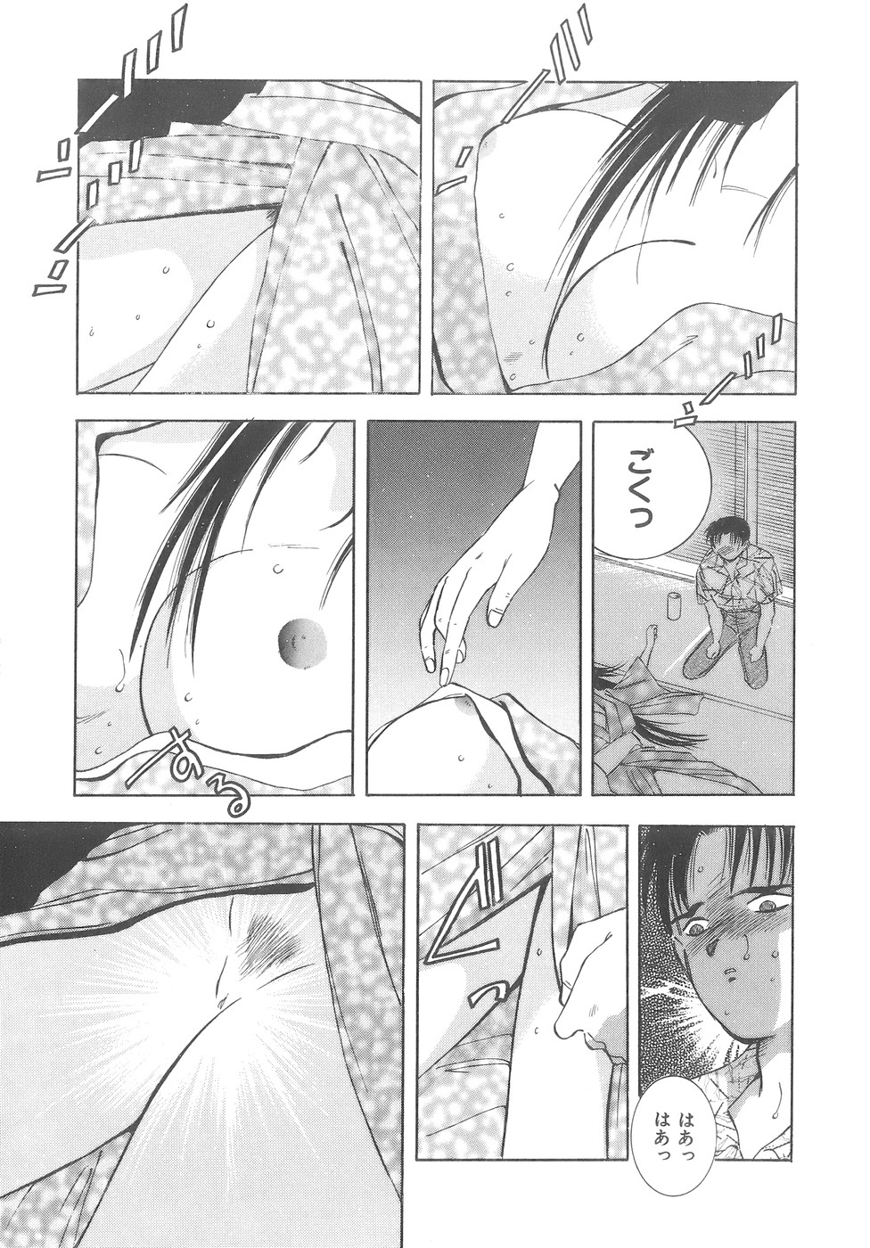 [速水憂海] House of Dolls