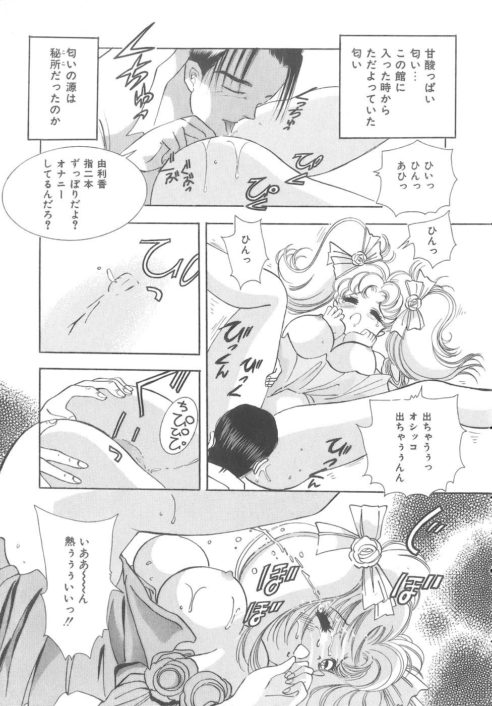[速水憂海] House of Dolls