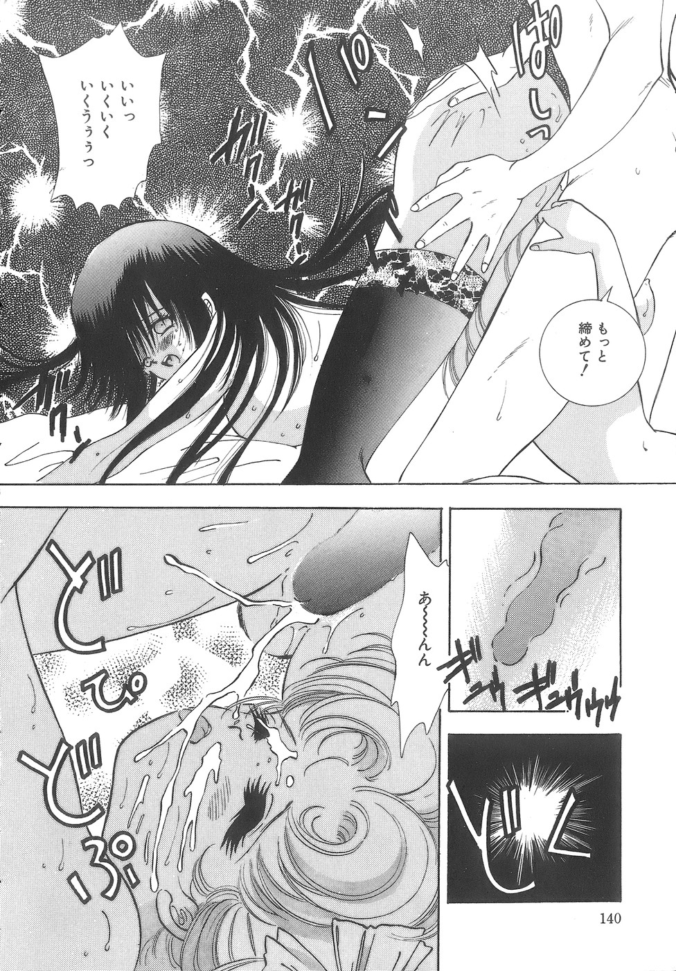 [速水憂海] House of Dolls