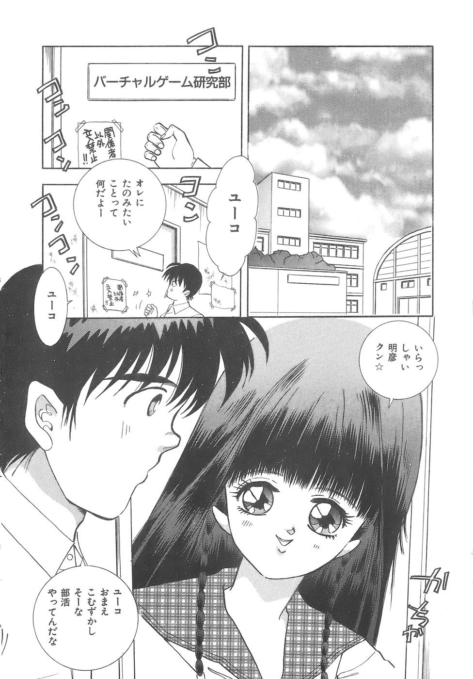 [速水憂海] House of Dolls