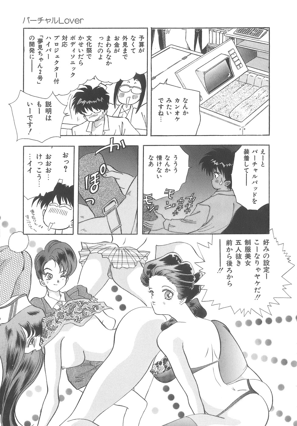 [速水憂海] House of Dolls