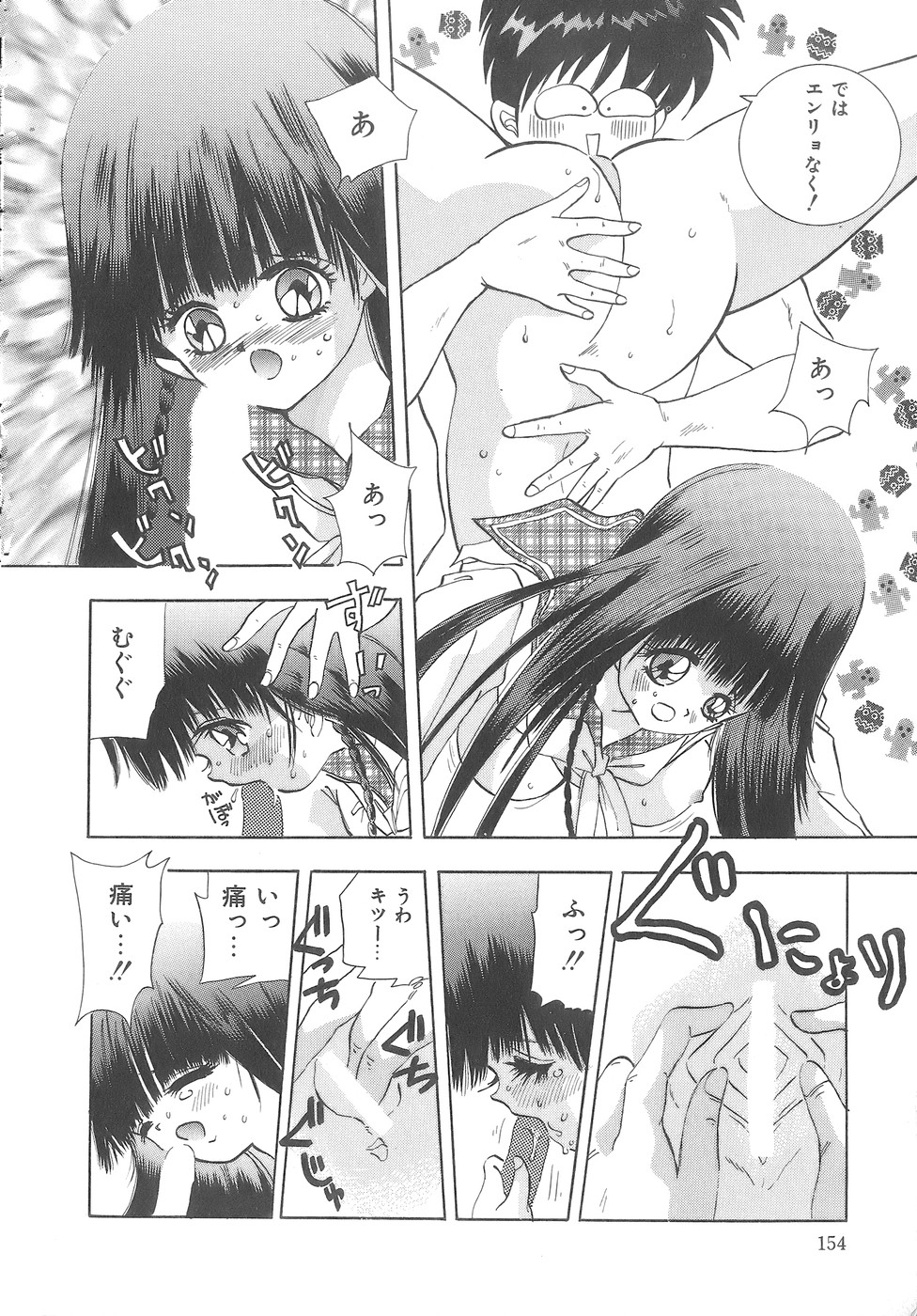 [速水憂海] House of Dolls